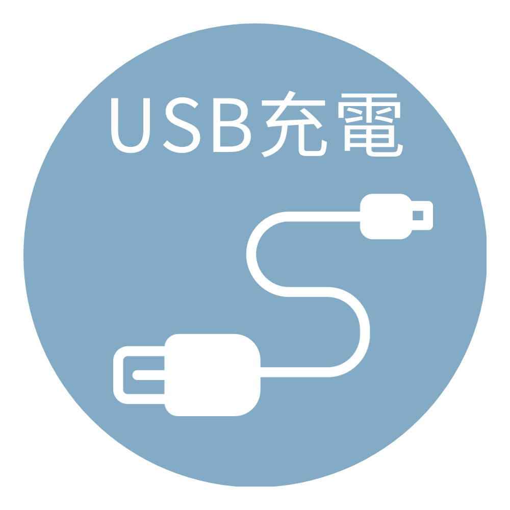 方便使用